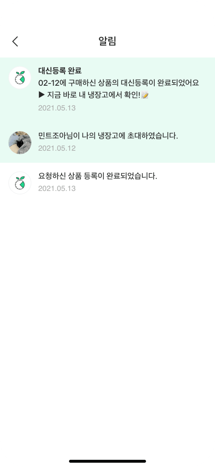 대신등록 알림 이미지
